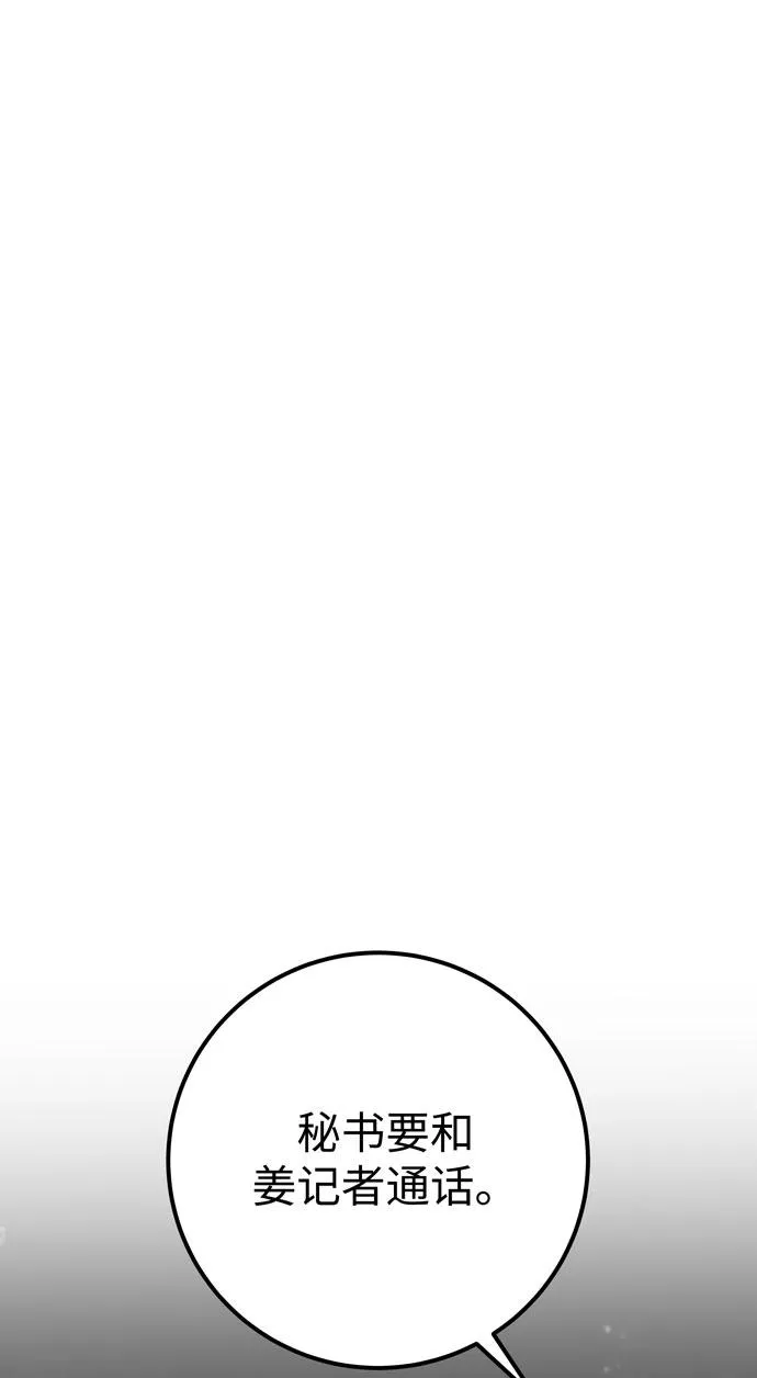 第47话 第21页