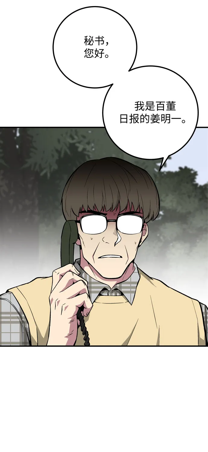 第47话 第23页