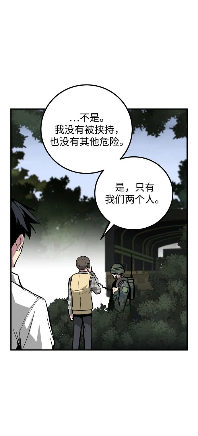 第47话 第24页