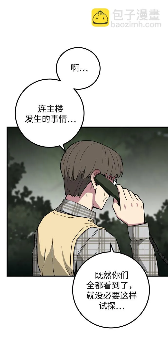 第47话 第25页