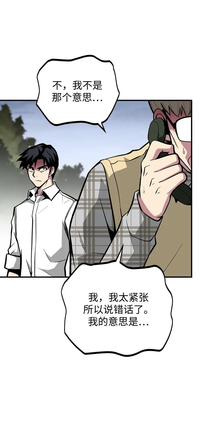 第47话 第26页