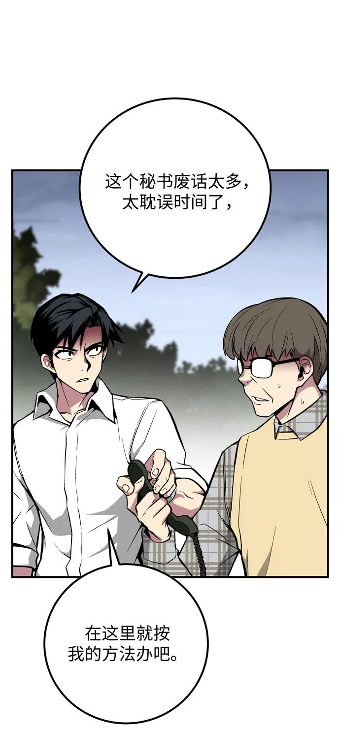 第47话 第28页