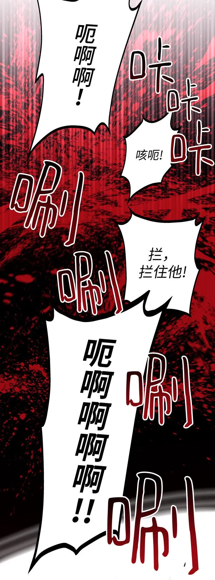第47话 第31页