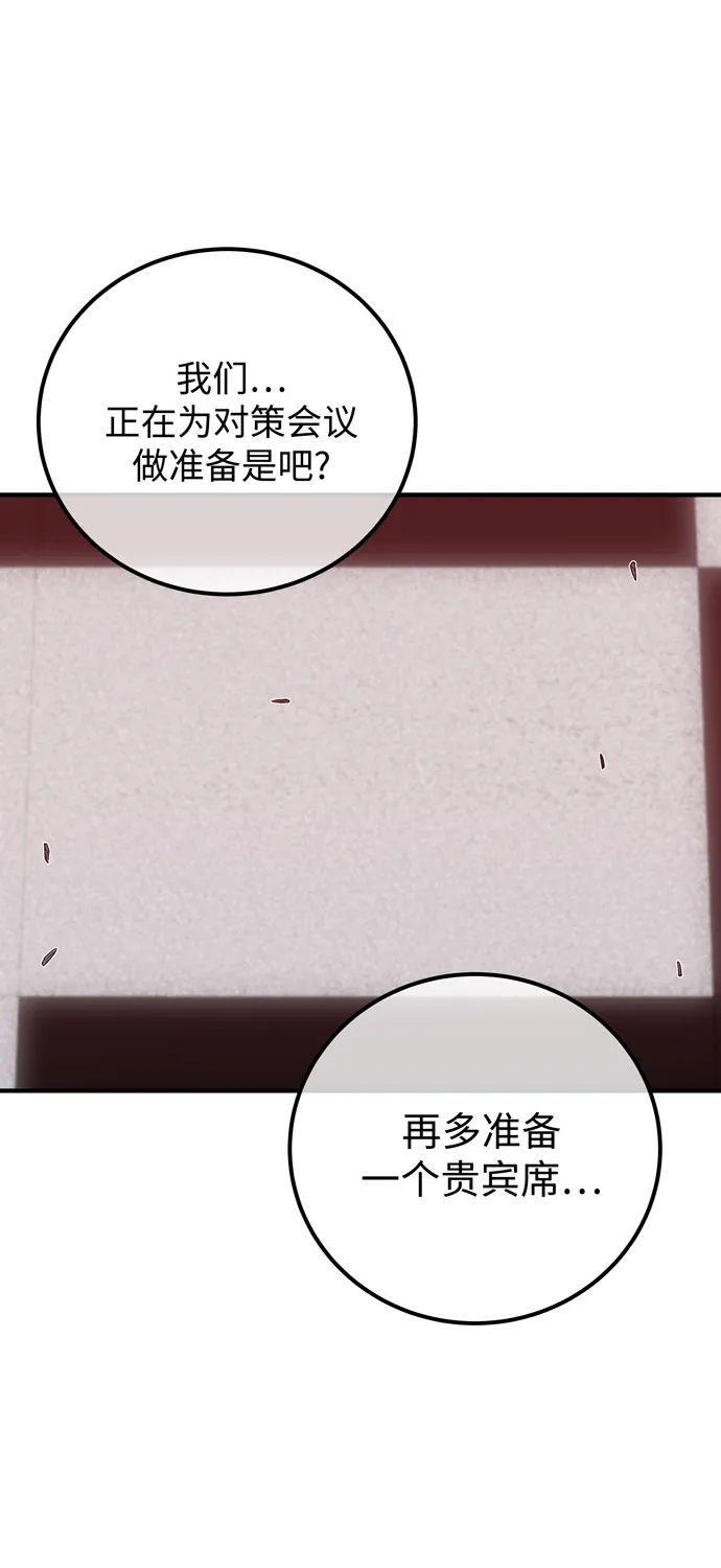 第47话 第38页