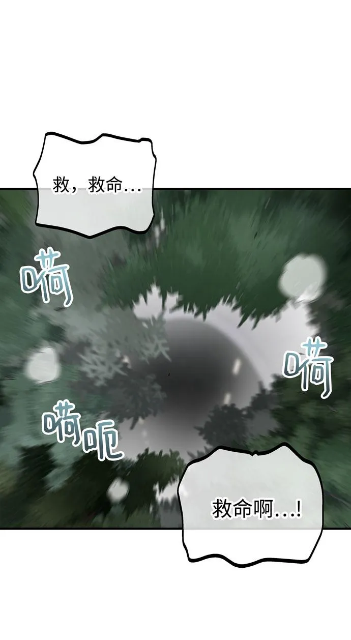 第47话 第42页