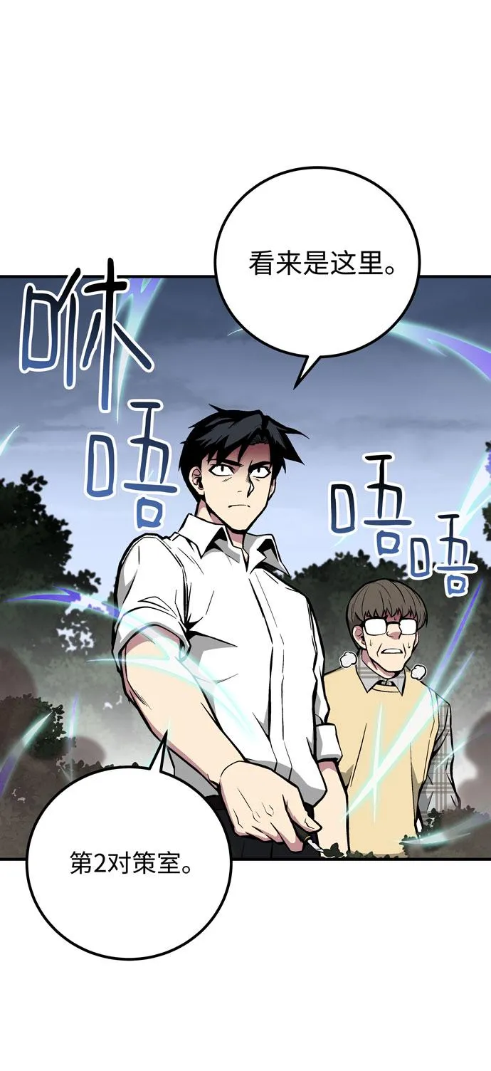 第47话 第45页