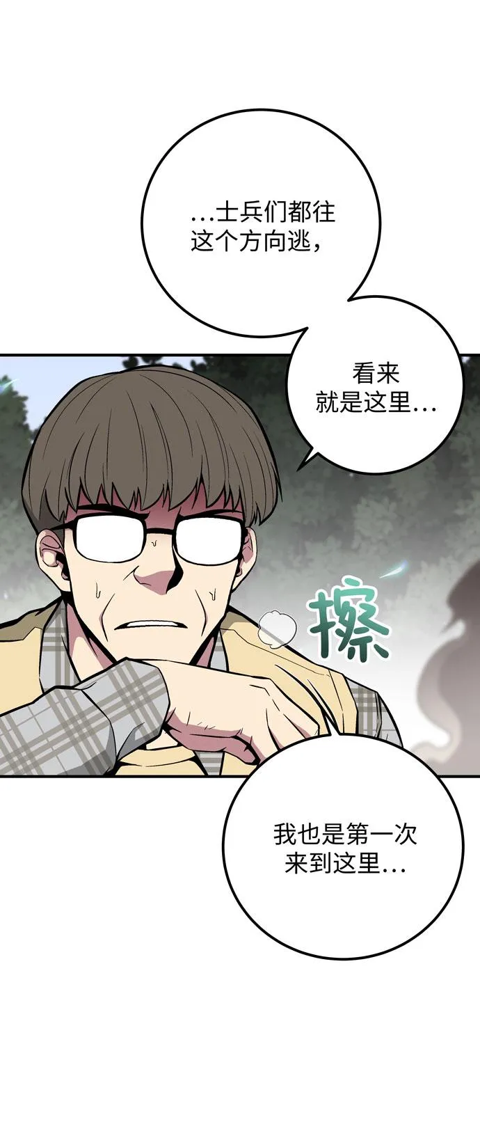 第47话 第46页