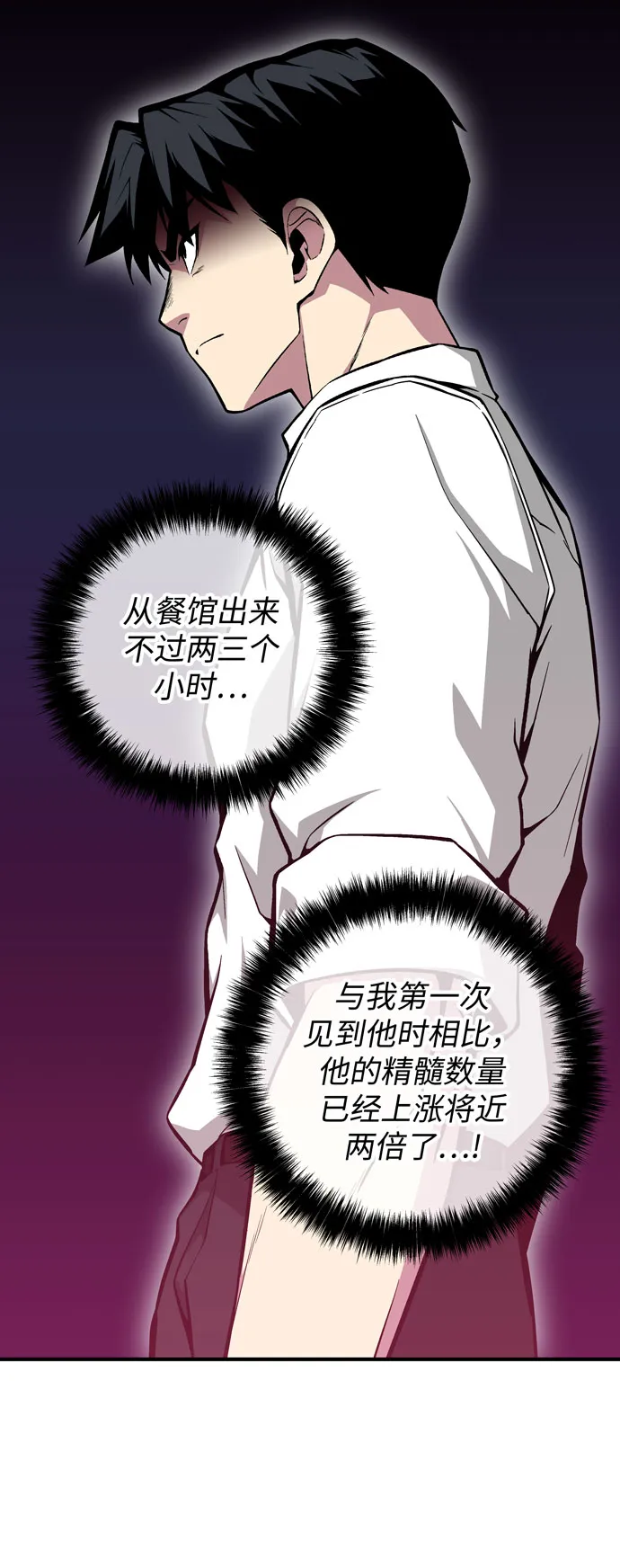 第47话 第48页