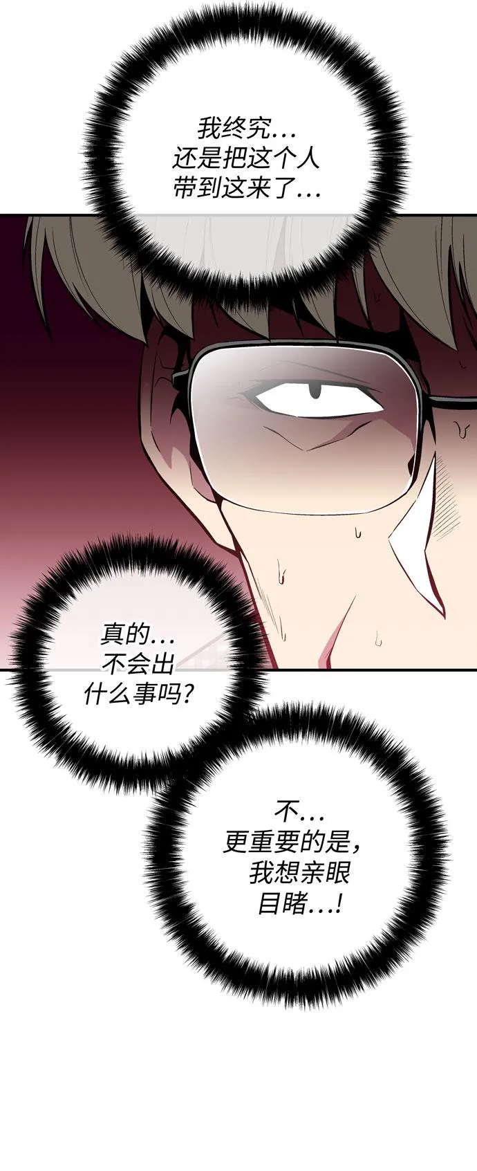 第47话 第49页