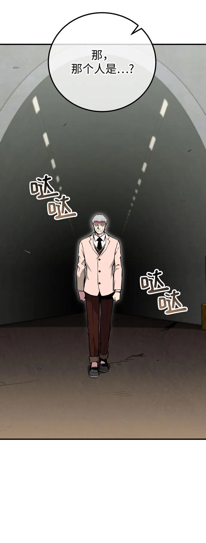 第47话 第52页