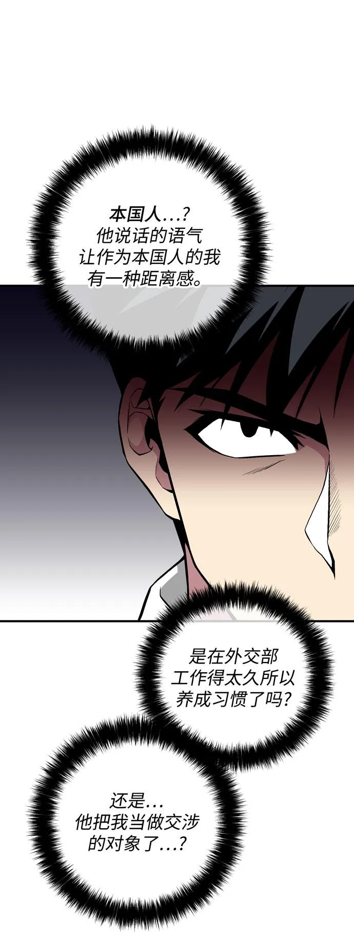 第47话 第55页