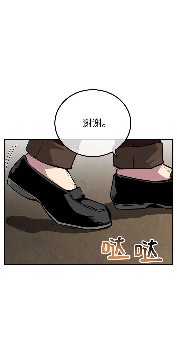 第47话 第57页