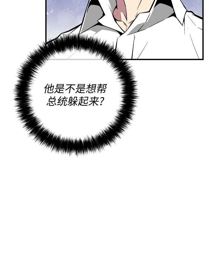 第47话 第59页