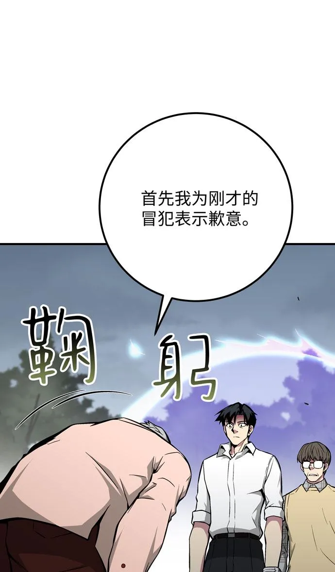 第47话 第61页