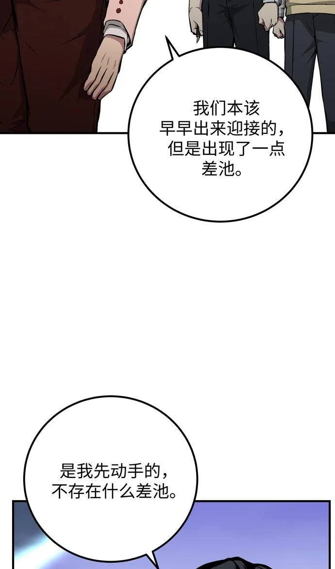 第47话 第62页
