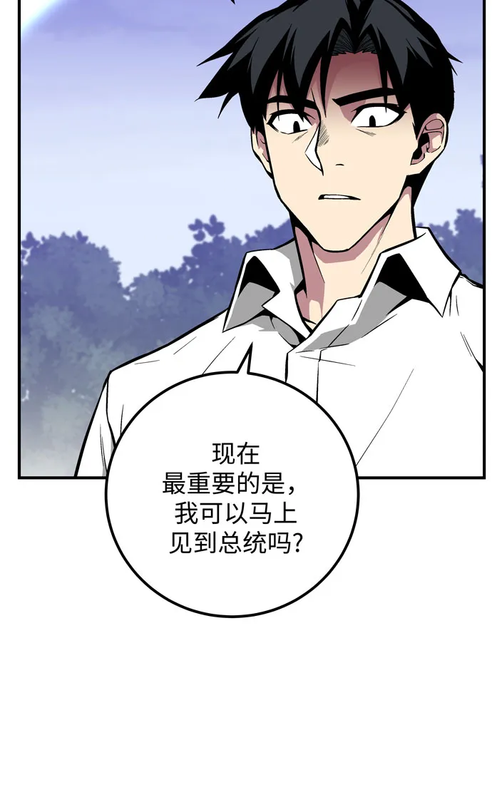 第47话 第63页