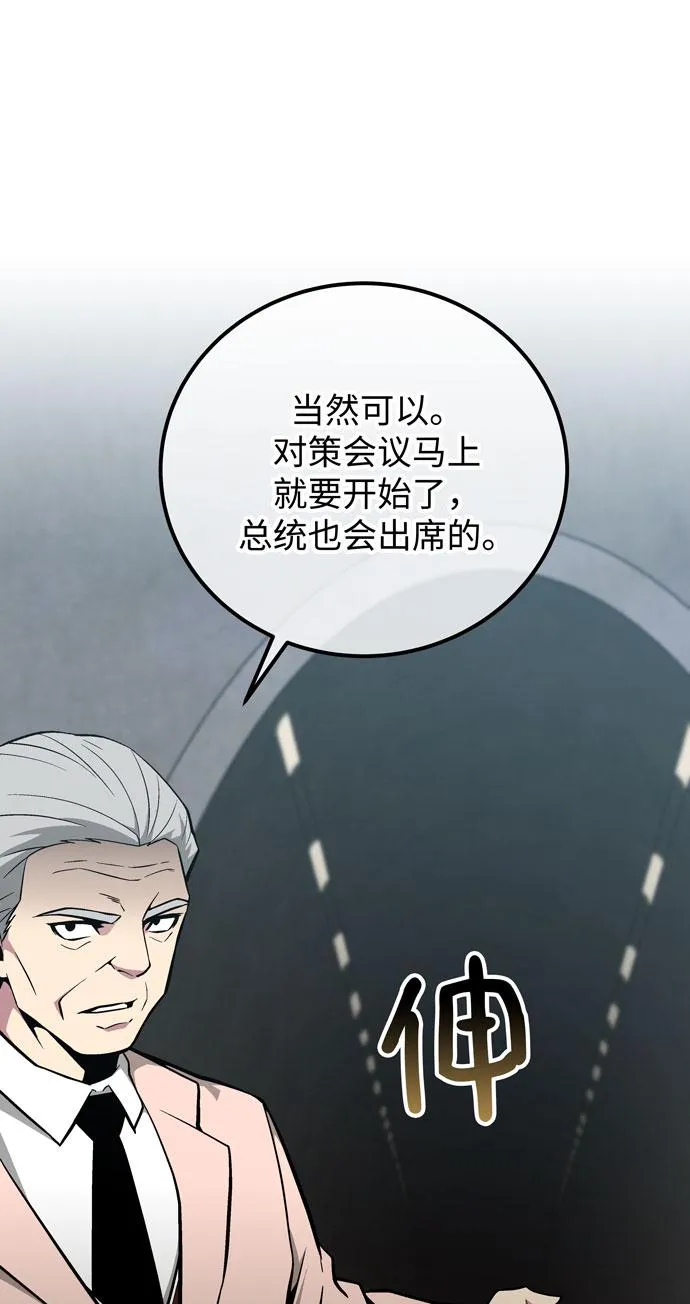 第47话 第64页