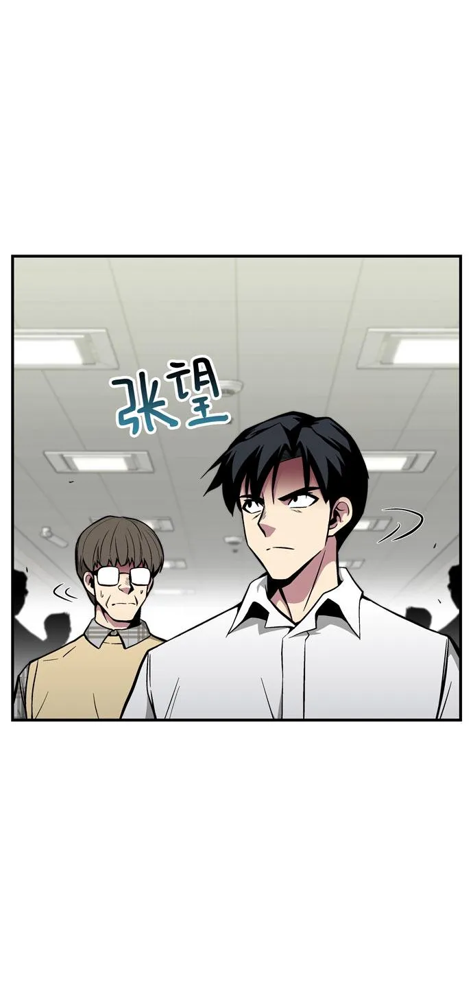 第47话 第67页