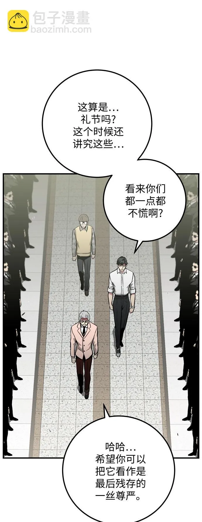 第47话 第69页