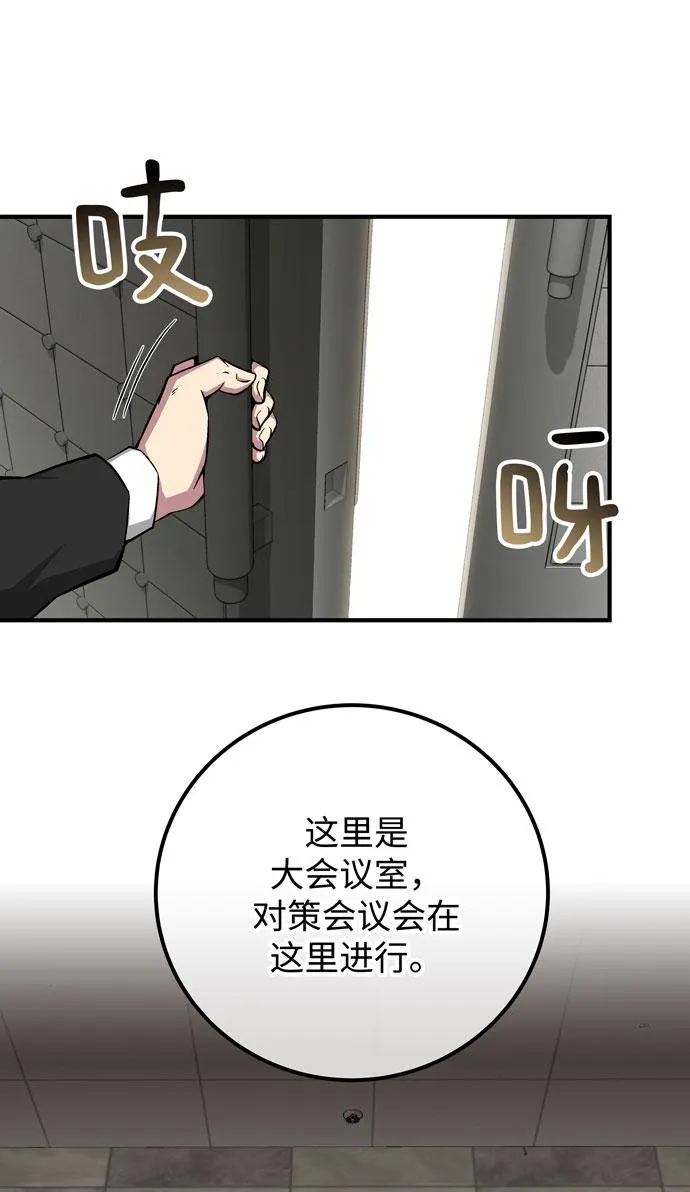 第47话 第71页