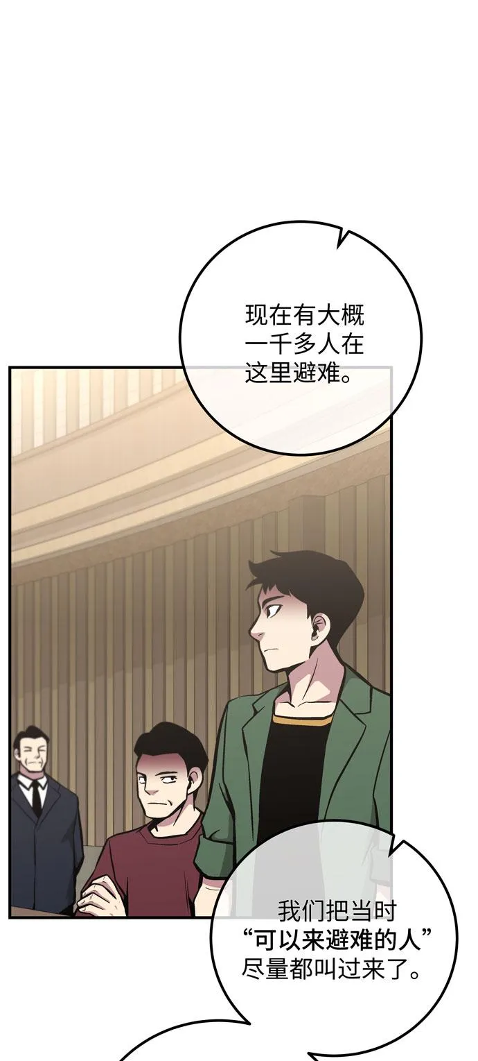 第47话 第77页