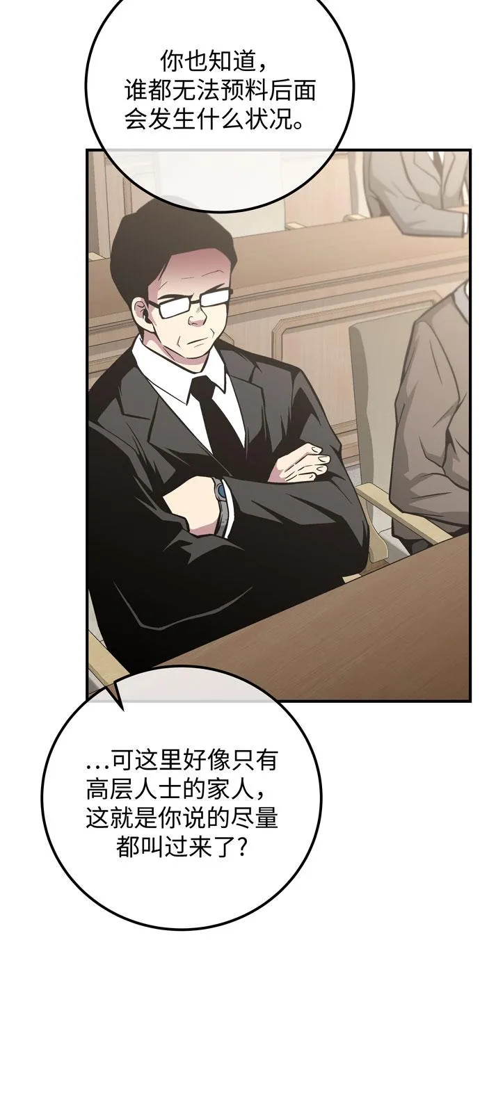 第47话 第78页