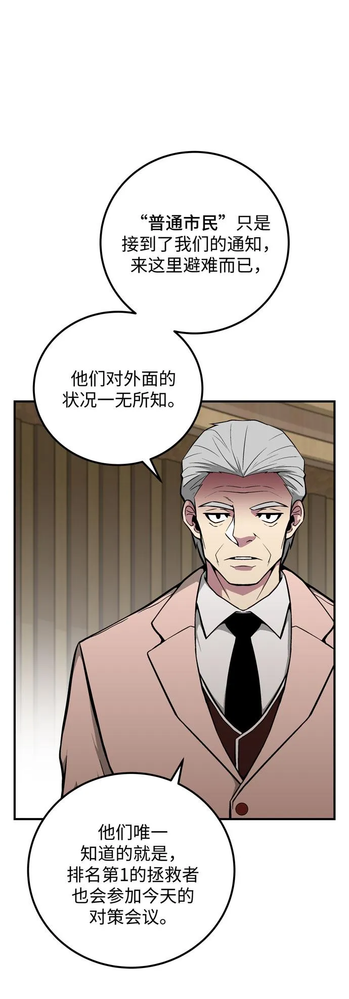 第47话 第79页