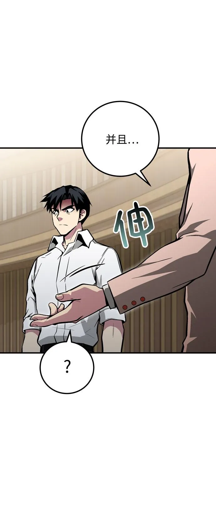 第47话 第80页