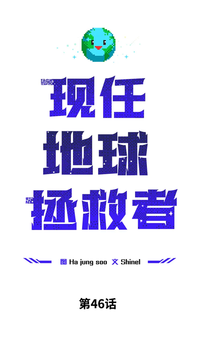 第46话 第2页