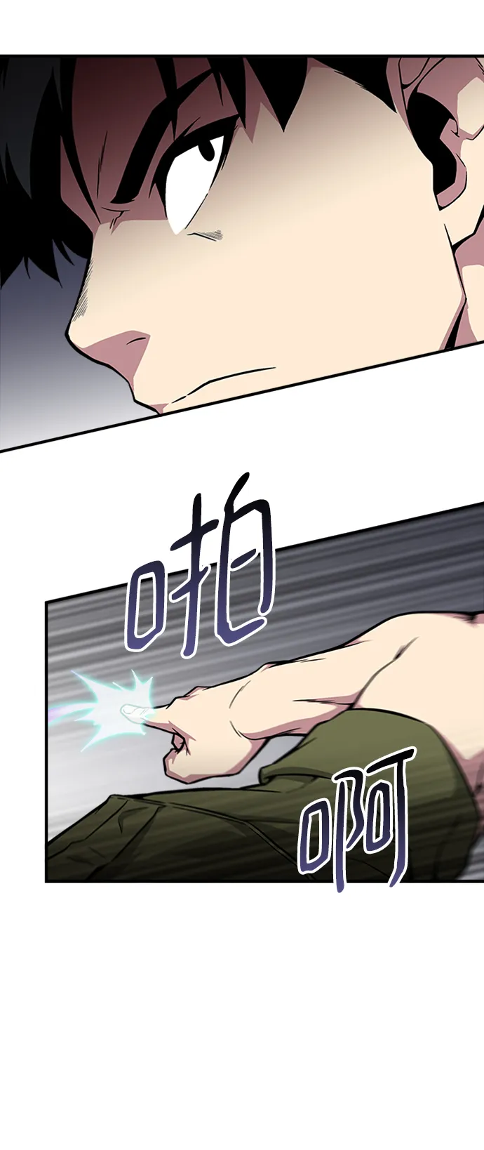 第46话 第6页