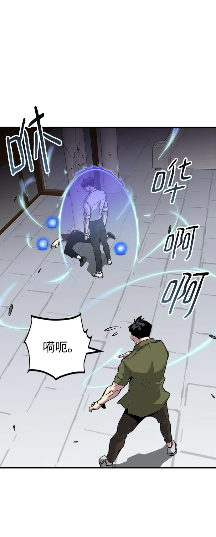 第46话 第11页