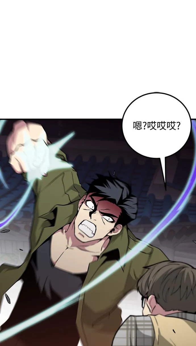 第46话 第20页