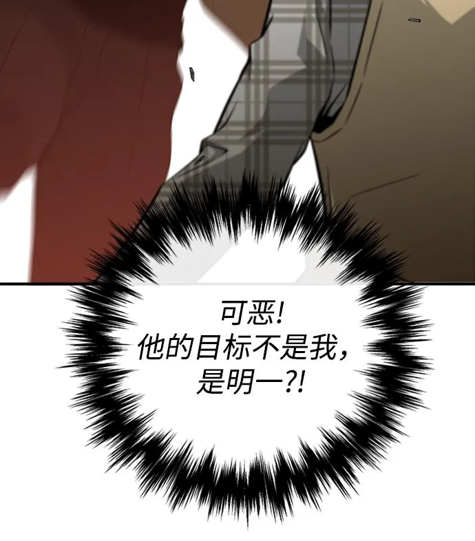 第46话 第21页