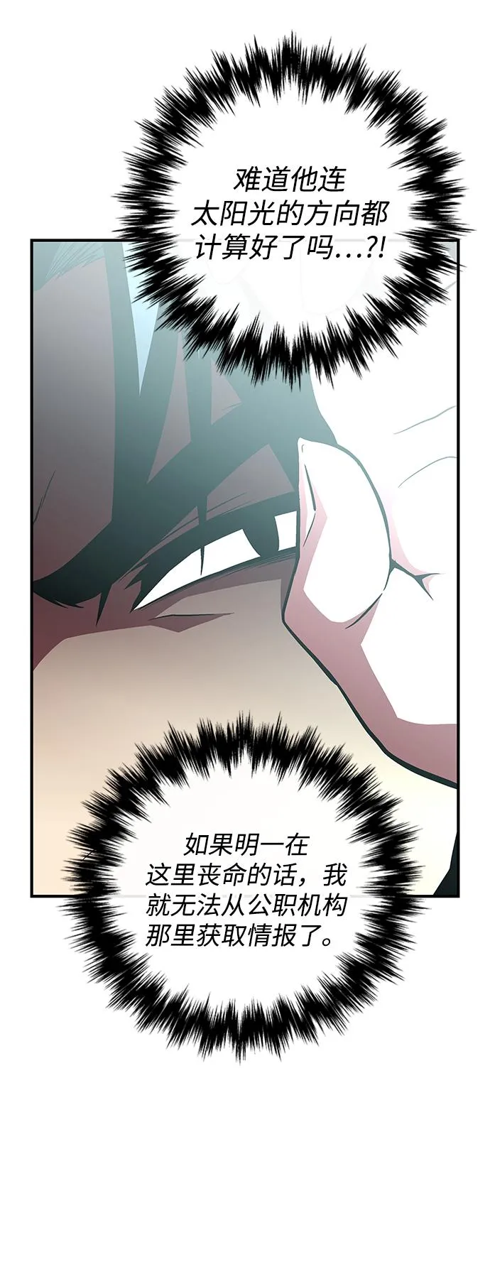 第46话 第25页