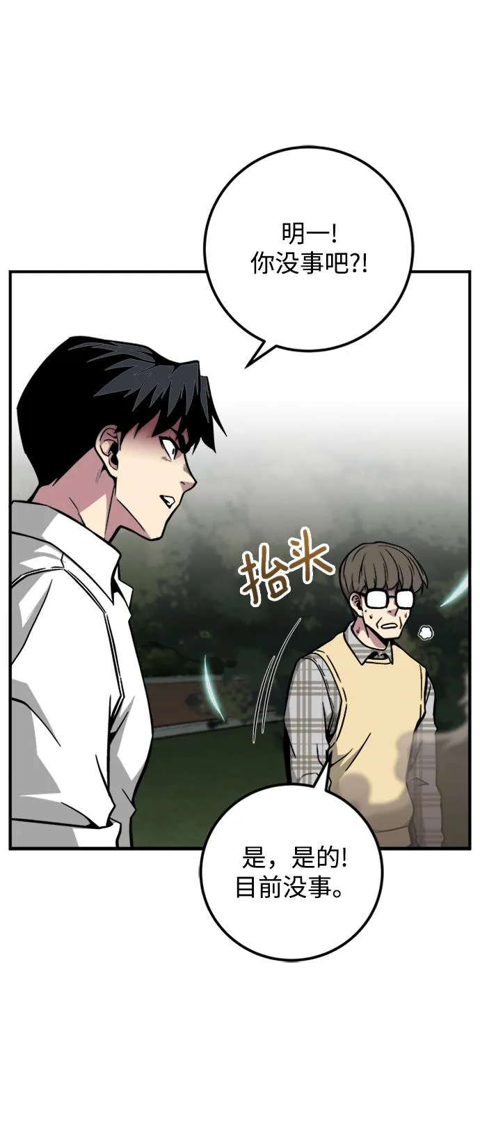 第46话 第34页
