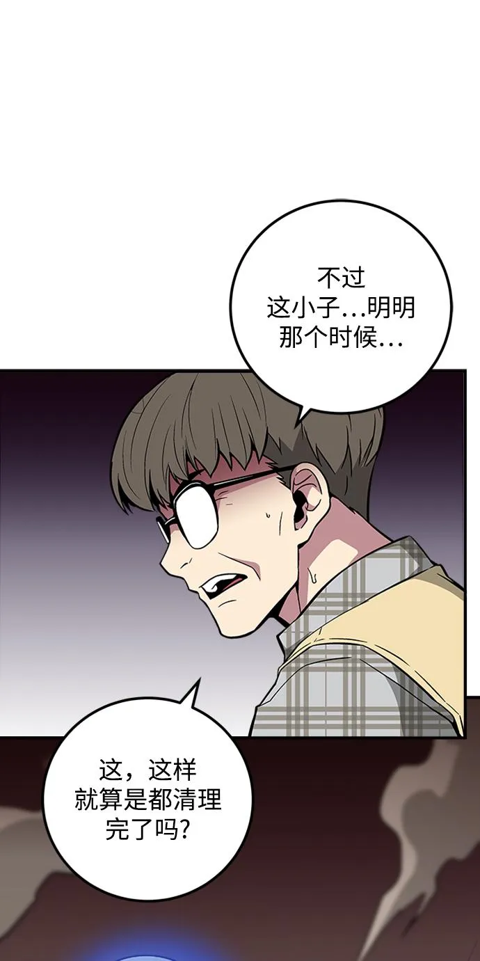 第46话 第35页