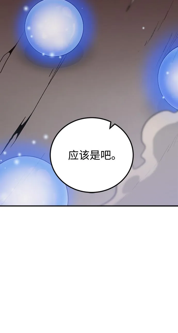 第46话 第36页