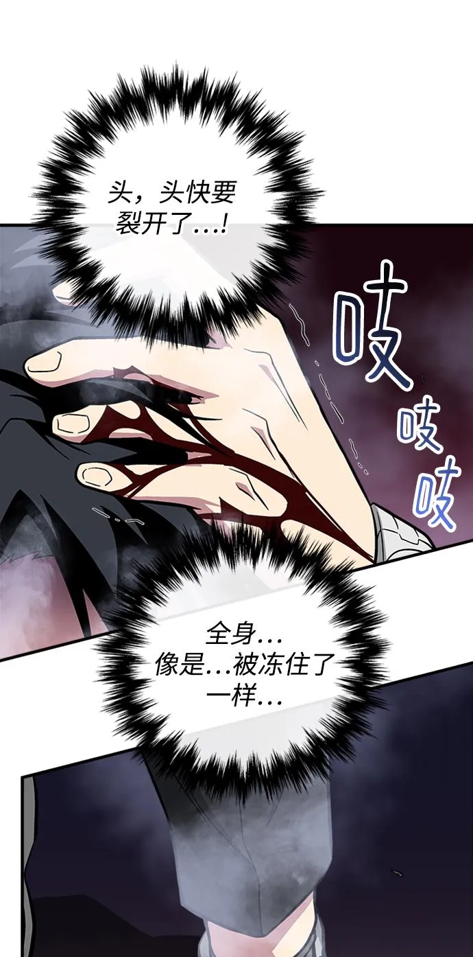 第46话 第43页