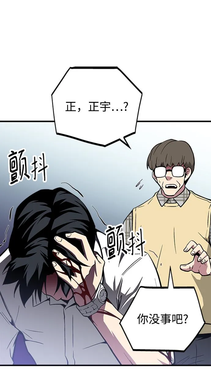 第46话 第45页