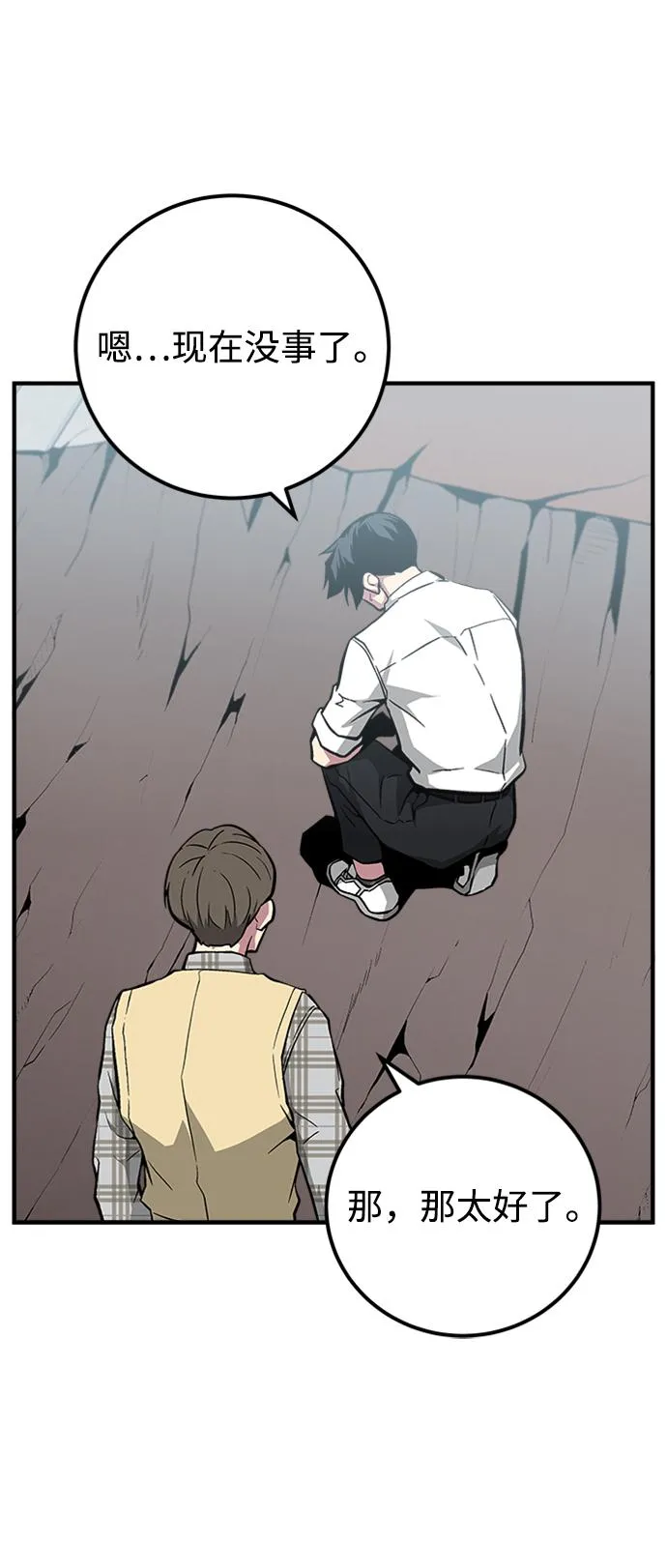 第46话 第47页