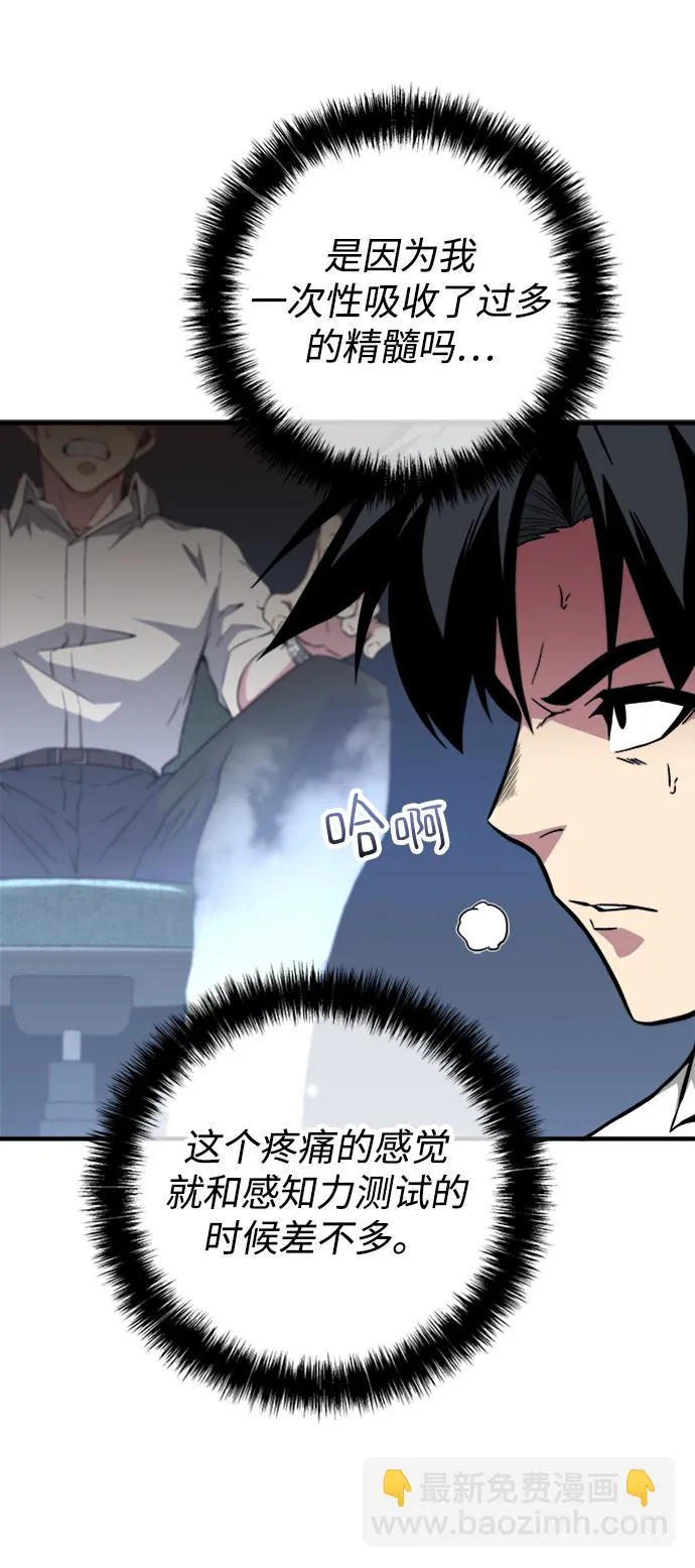 第46话 第49页