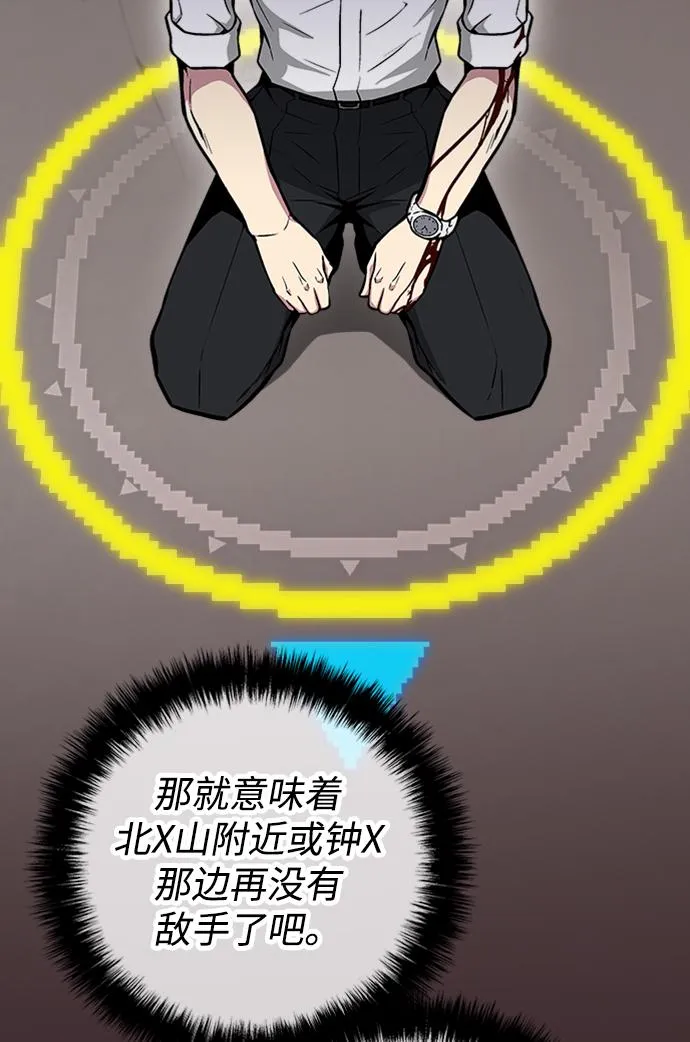 第46话 第52页