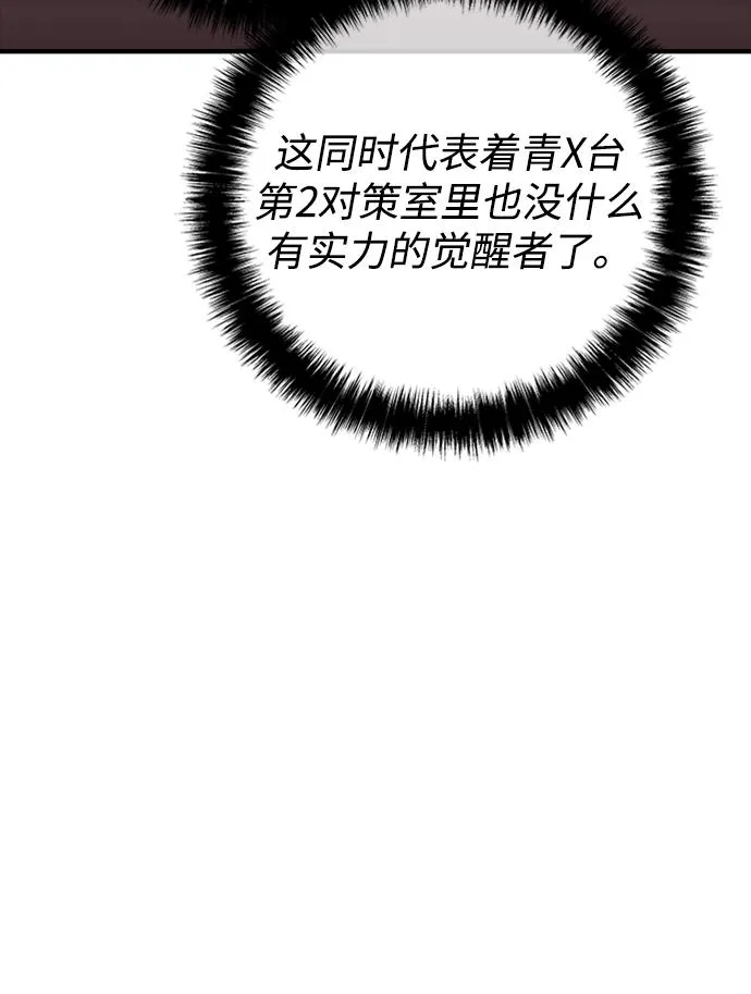第46话 第53页