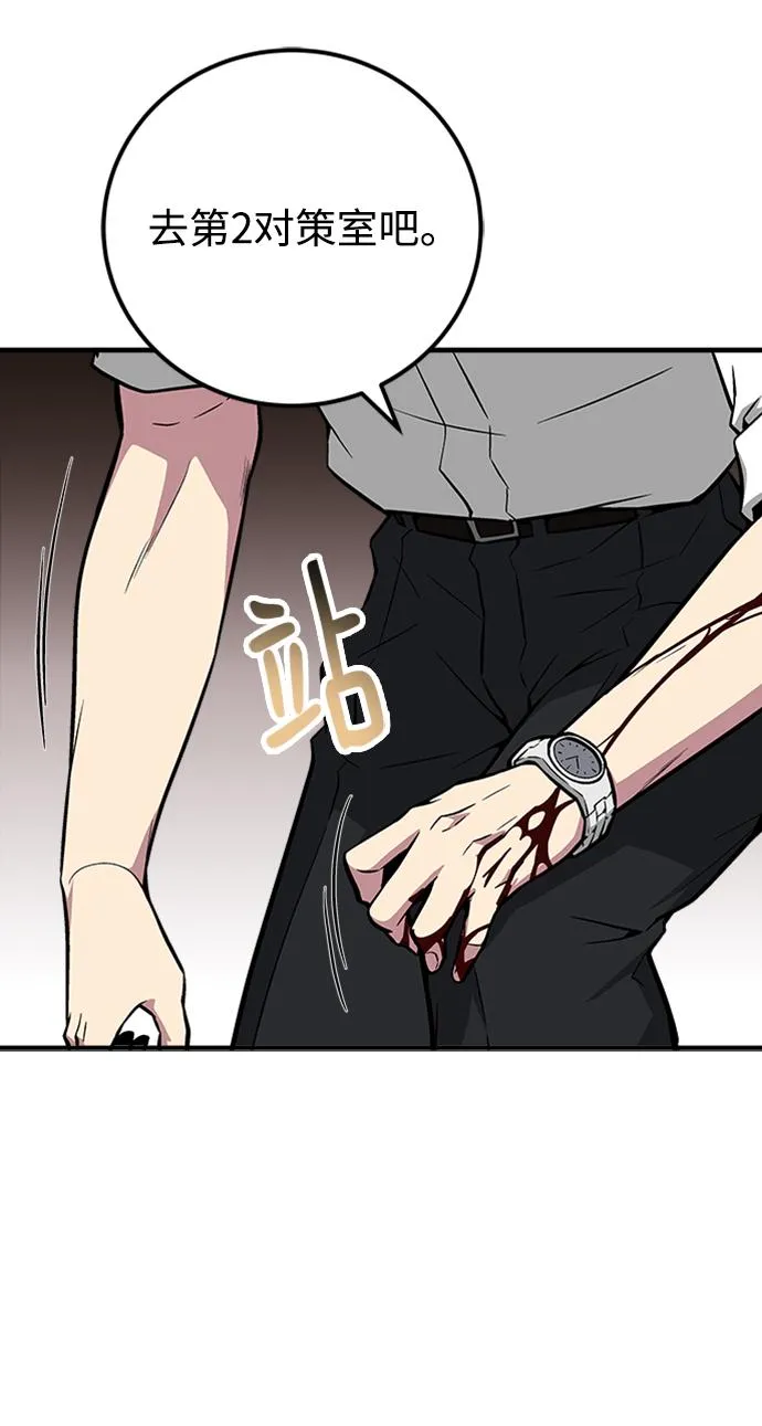 第46话 第54页