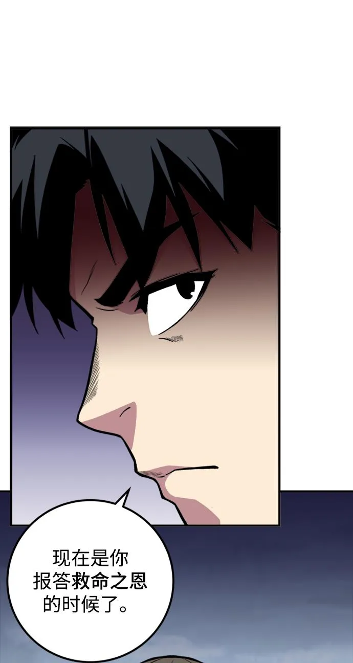 第46话 第55页