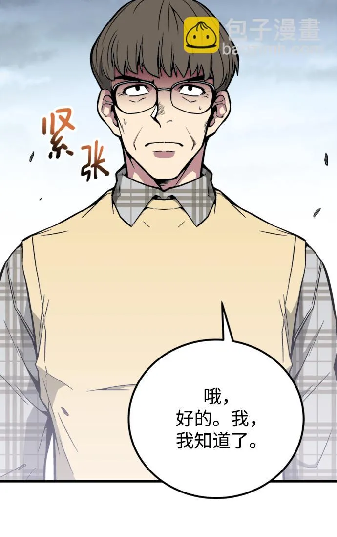 第46话 第56页