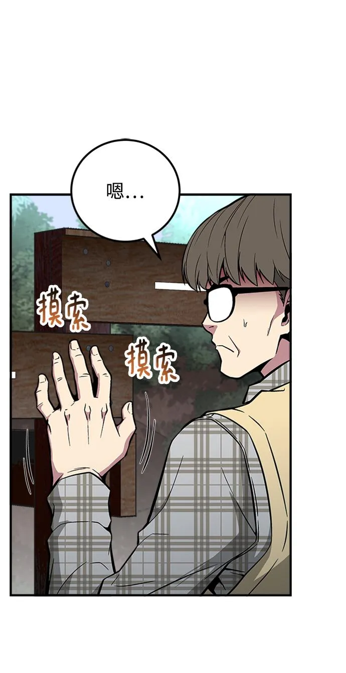 第46话 第61页
