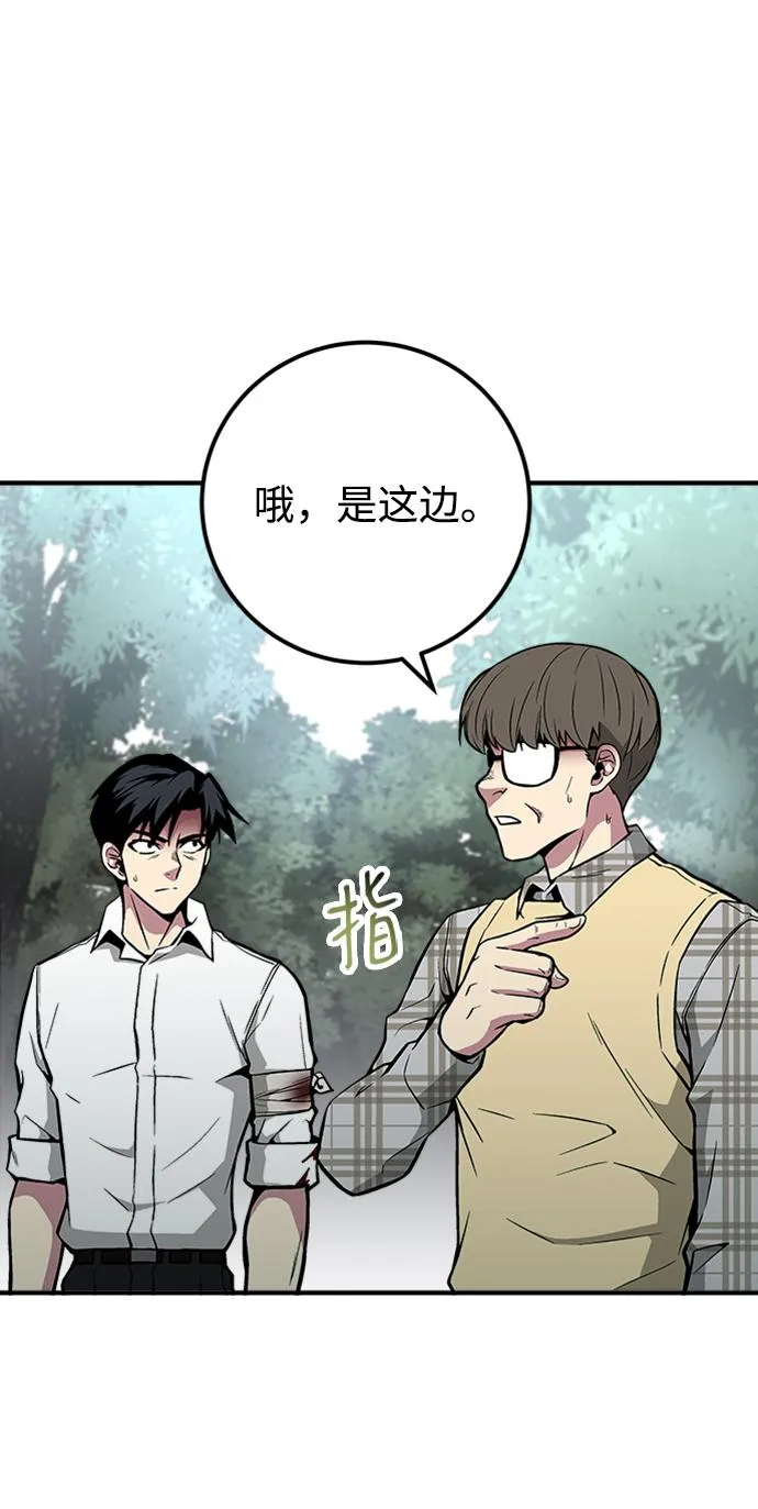 第46话 第62页