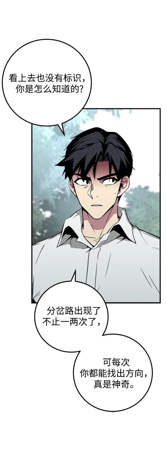 第46话 第63页