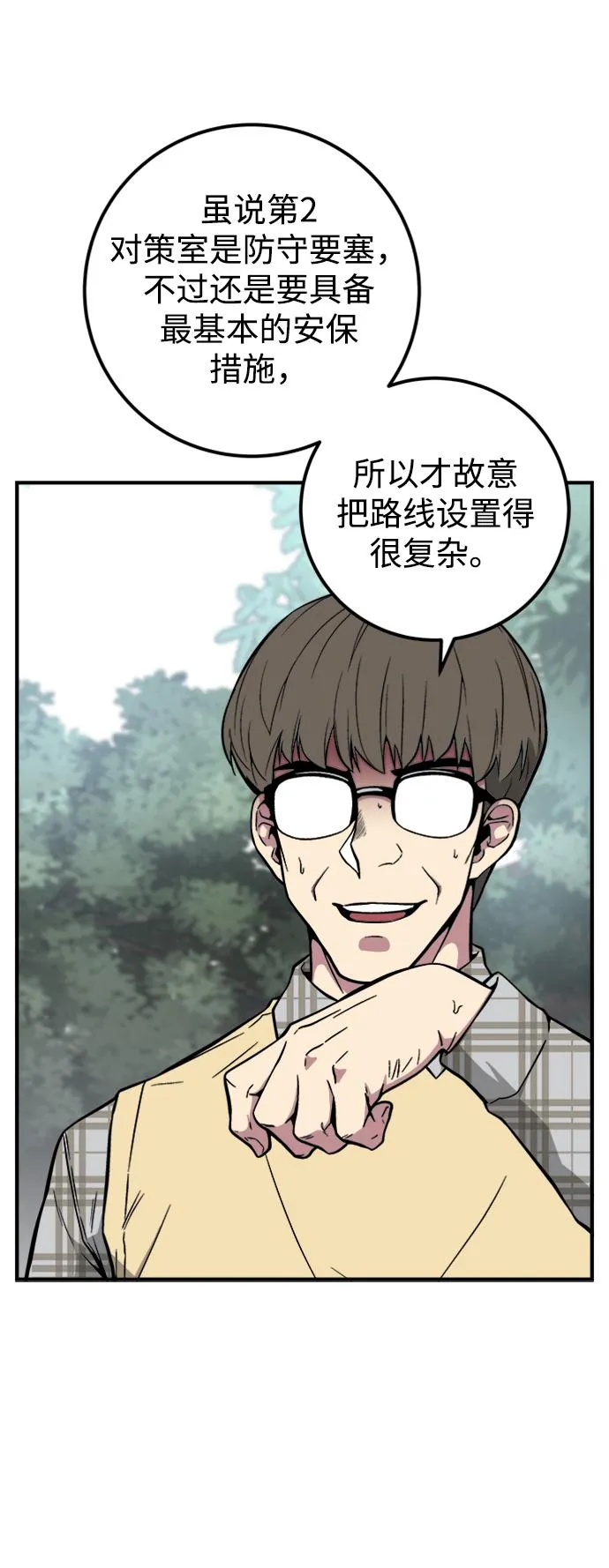第46话 第65页